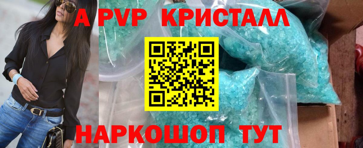 Северск  Alpha PVP СК  где продают наркотики  Alfa_PVP Crystall  Alpha PVP VHQ  Вход с VPN 