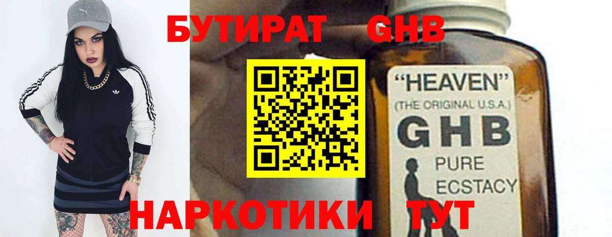 Северск  Бутират буратино  Вход с VPN 