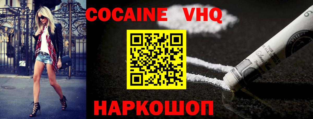 COCAIN 98%  Вход с VPN  Северск 
