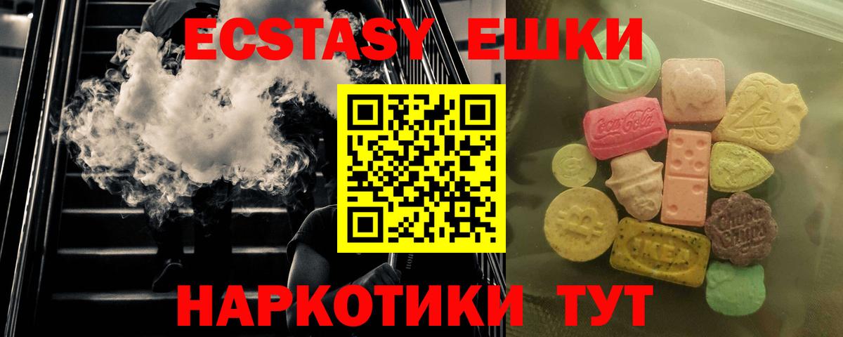 Экстази диски Северск