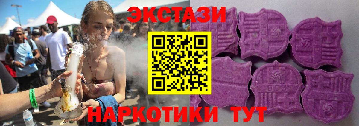 Экстази  ЭКСТАЗИ 280мг  Вход с VPN  Северск 