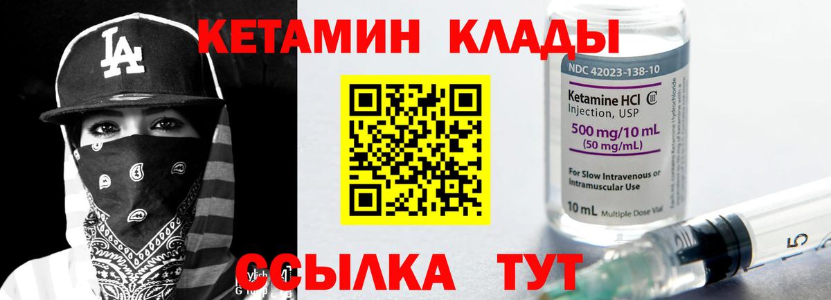 Северск  Кетамин ketamine  Вход с VPN 