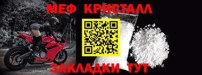 мяу мяу кристалл Пыть-Ях