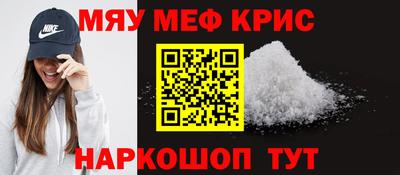 мяу мяу кристалл Пыть-Ях