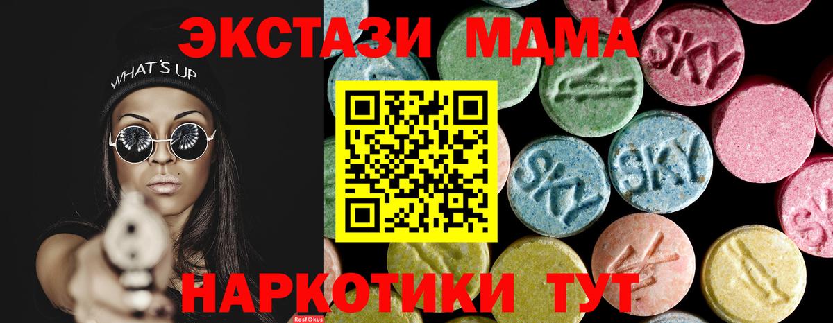 MDMA VHQ Северск