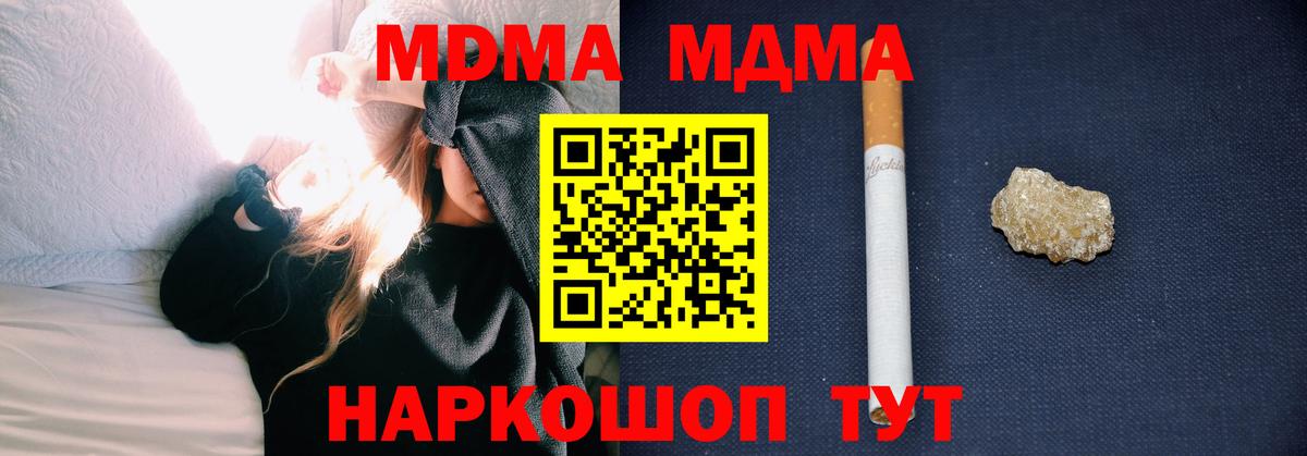 Северск  MDMA молли  Вход с VPN  MDMA  МДМА кристаллы 