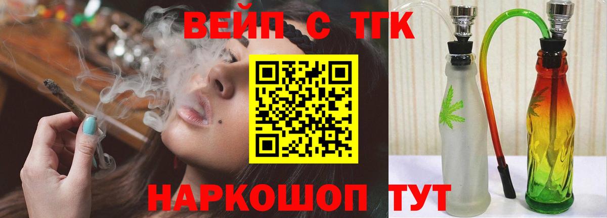 Северск  blacksprut рабочий сайт  ТГК вейп  Вход с VPN  Дистиллят ТГК гашишное масло 