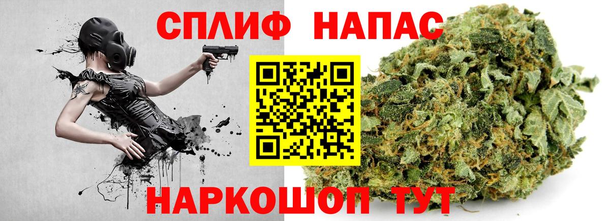 Марихуана план Северск