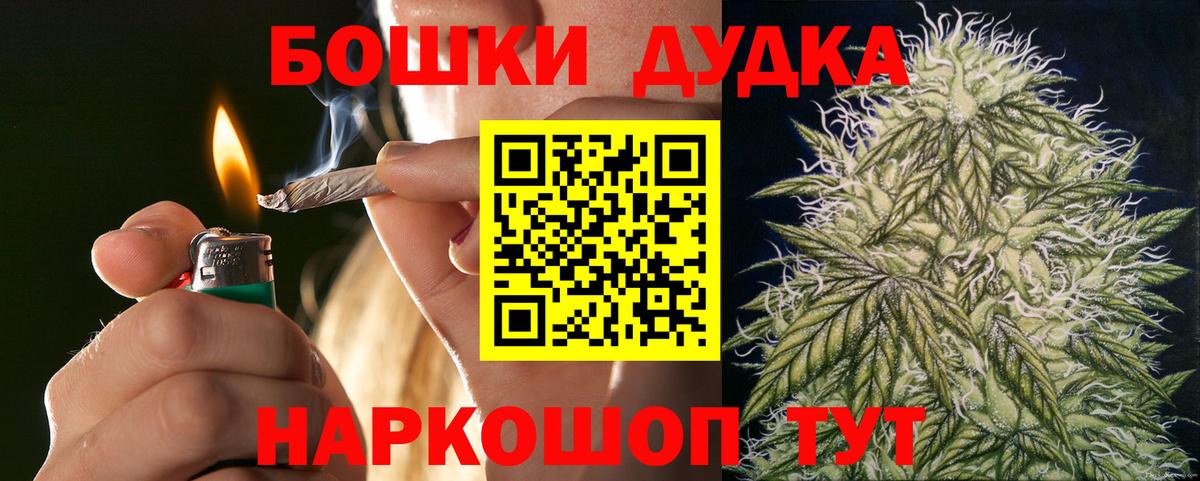 Бошки марихуана THC 21%  Вход с VPN  Каннабис SATIVA & INDICA  Северск 